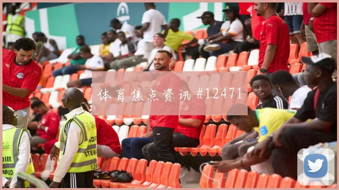 科特迪瓦面对德国定位球战术能否成突破口出线形势观察