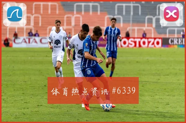 弗林蓬补时绝杀勒沃库森经典胜利