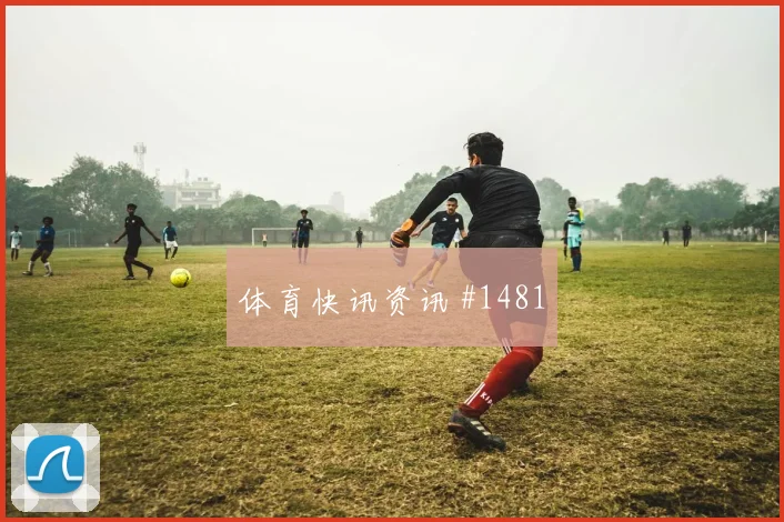 马赫雷斯2026世界杯金靴赔率走势