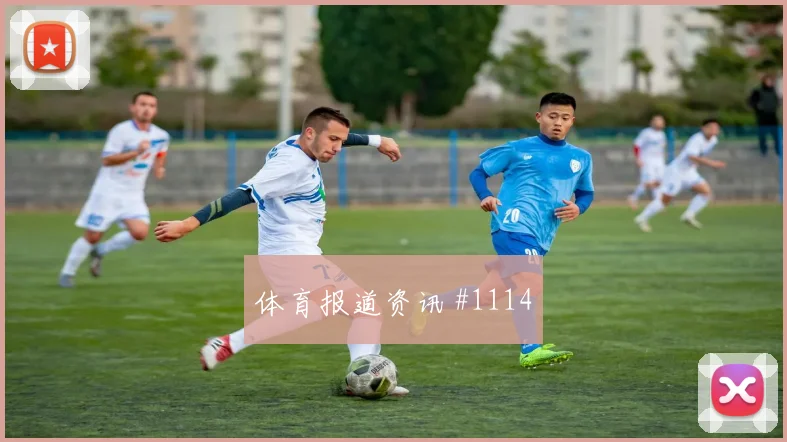 2026世界杯科特迪瓦vs德国上半场看点