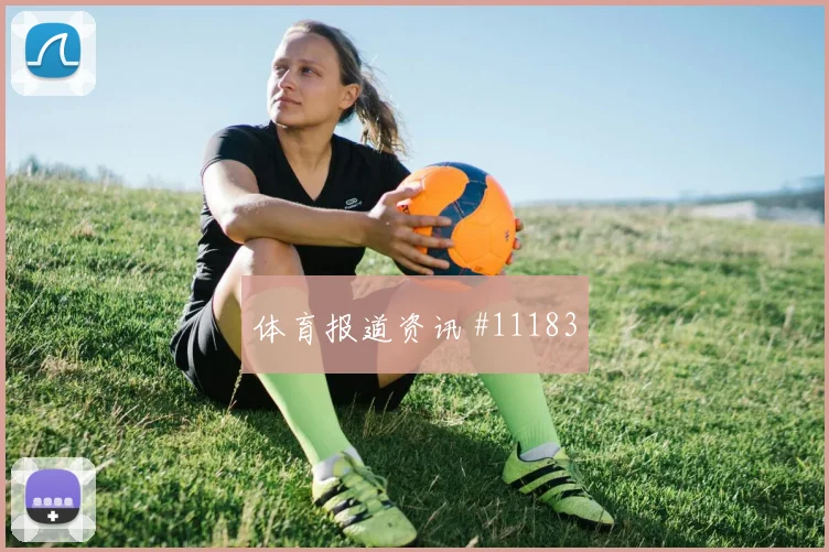葡萄牙队面对刚果金替补深度能否改变节奏小组赛战术前瞻